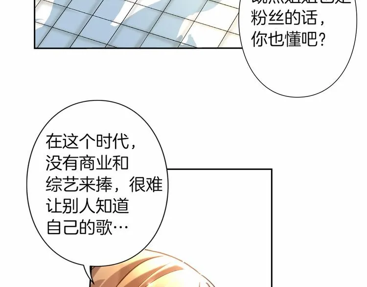 第5话 替独立乐队出头 第102页