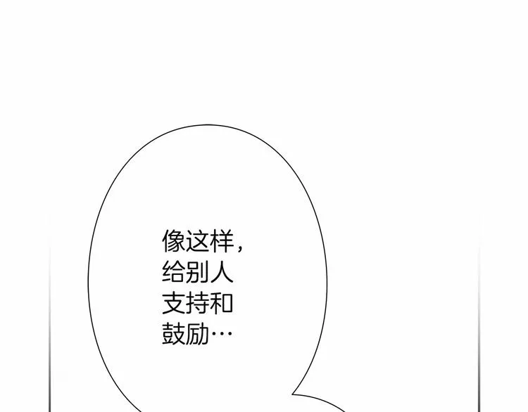 第5话 替独立乐队出头 第105页