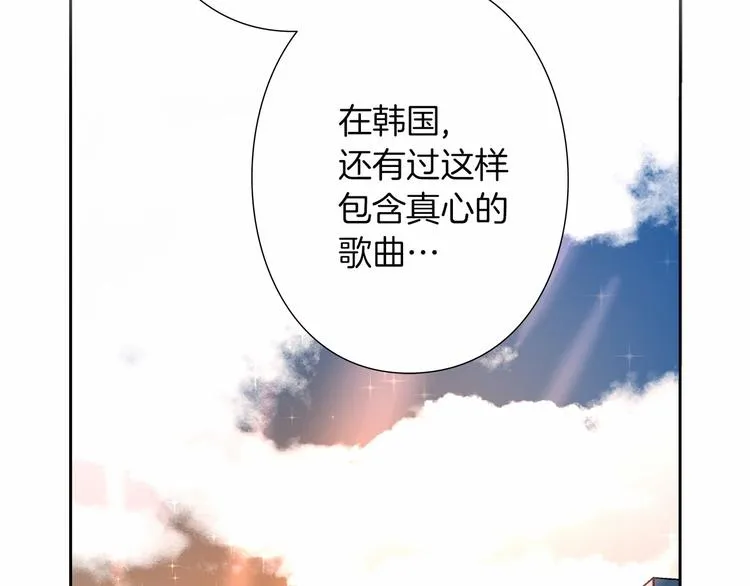 第5话 替独立乐队出头 第106页