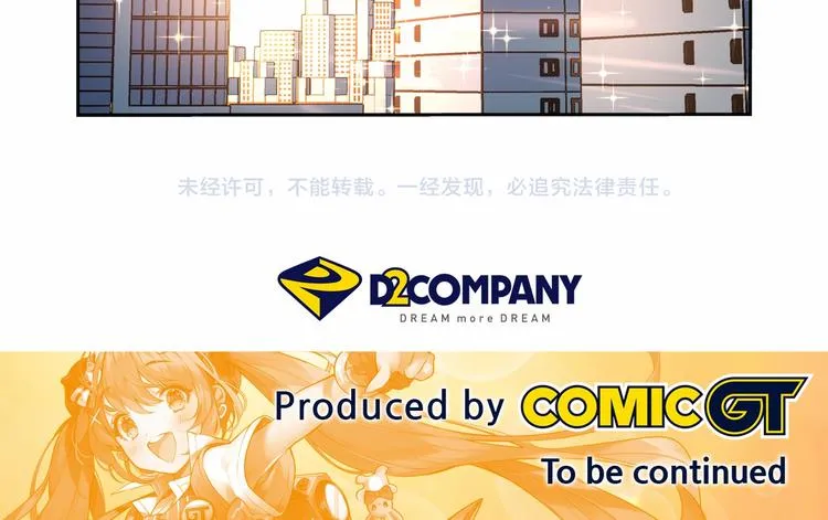 第5话 替独立乐队出头 第108页