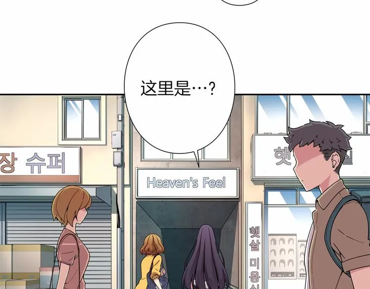 第4话 不要再来打扰我 第5页