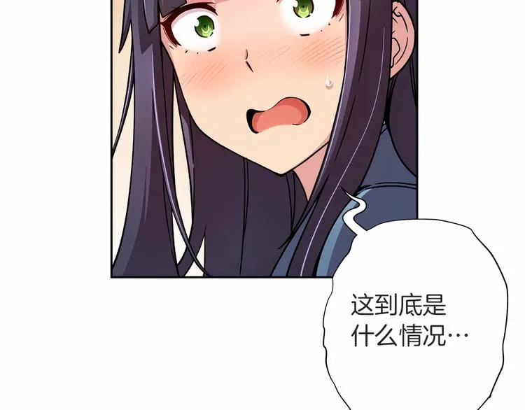 第4话 不要再来打扰我 第10页