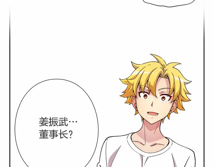 第4话 不要再来打扰我 第11页