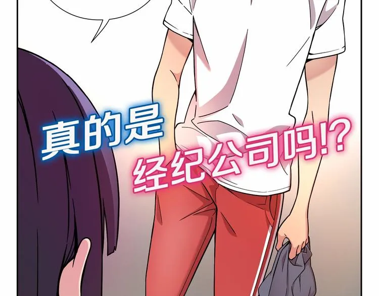 第4话 不要再来打扰我 第12页