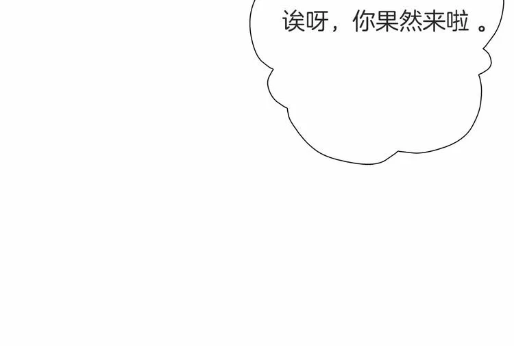 第4话 不要再来打扰我 第14页