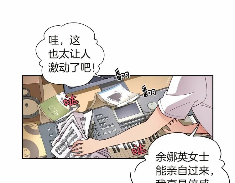 第4话 不要再来打扰我 第17页