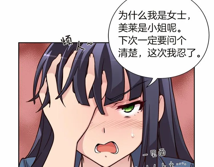 第4话 不要再来打扰我 第19页