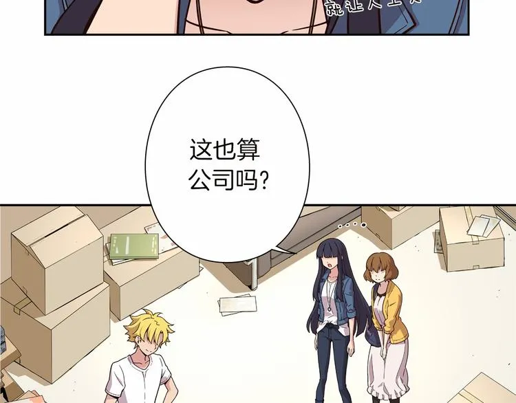 第4话 不要再来打扰我 第20页