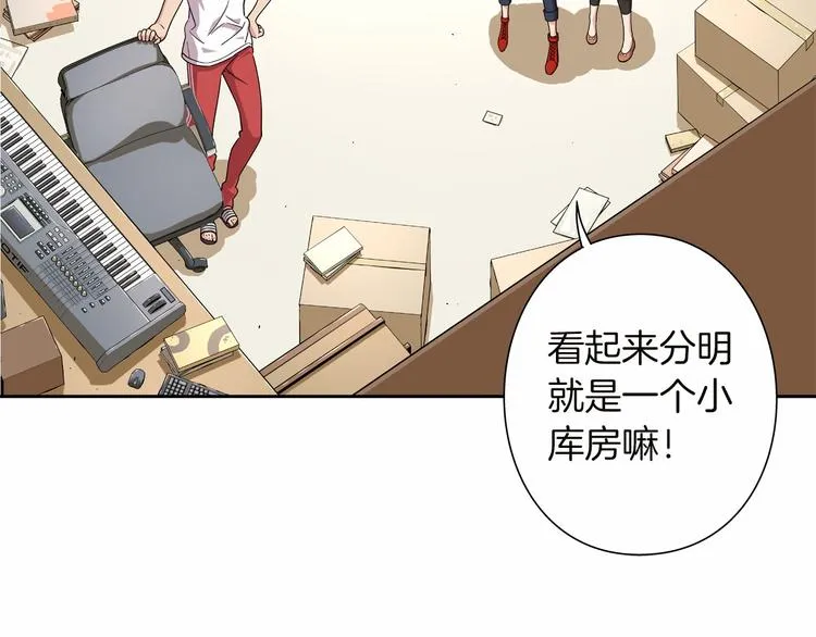 第4话 不要再来打扰我 第21页