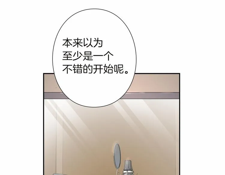 第4话 不要再来打扰我 第23页