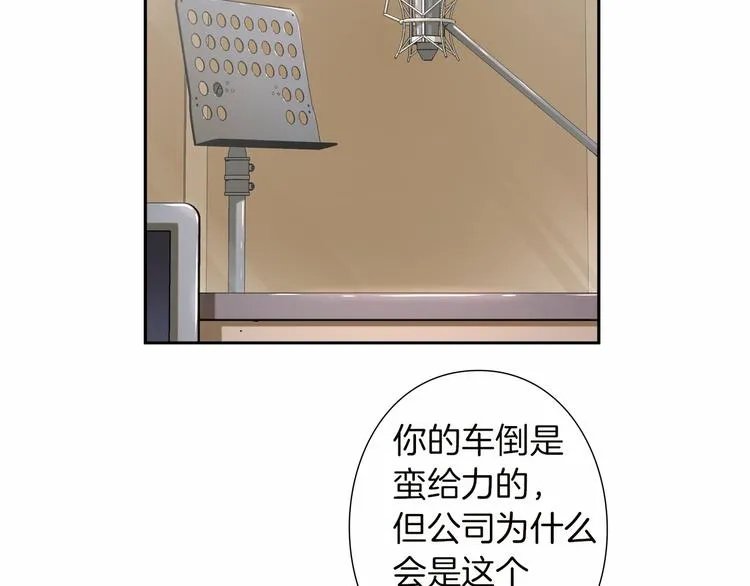 第4话 不要再来打扰我 第24页