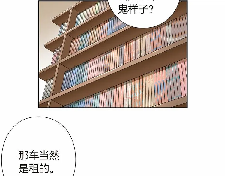 第4话 不要再来打扰我 第25页