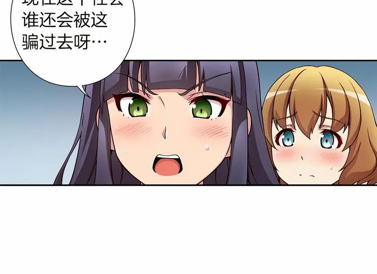 第4话 不要再来打扰我 第27页