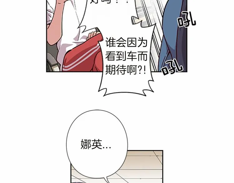 第4话 不要再来打扰我 第29页