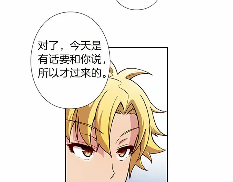 第4话 不要再来打扰我 第31页