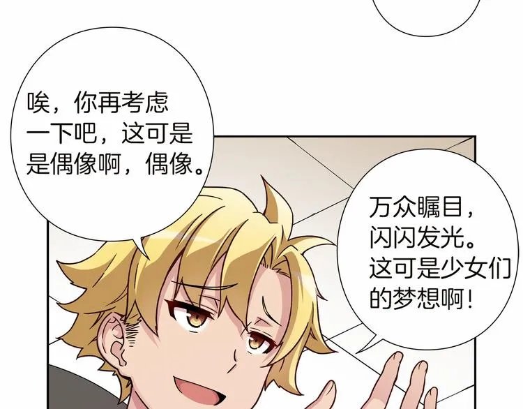 第4话 不要再来打扰我 第38页