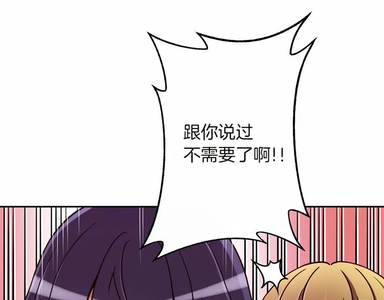 第4话 不要再来打扰我 第40页