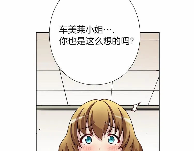 第4话 不要再来打扰我 第46页