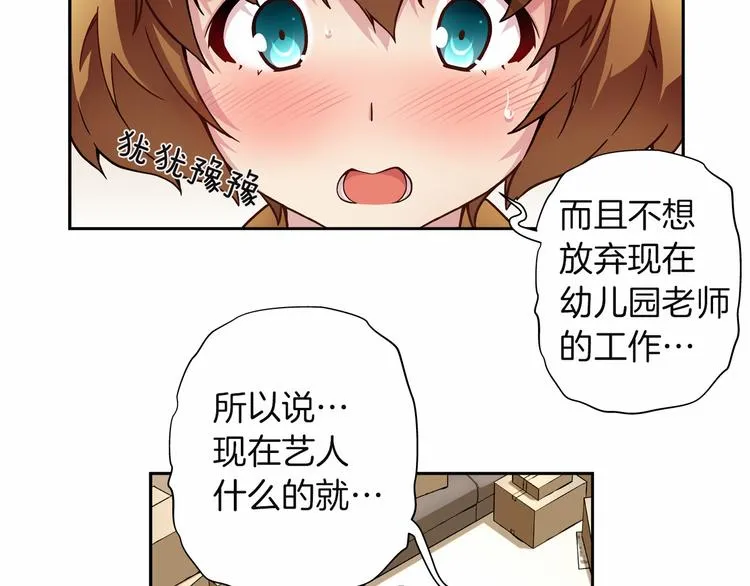 第4话 不要再来打扰我 第49页