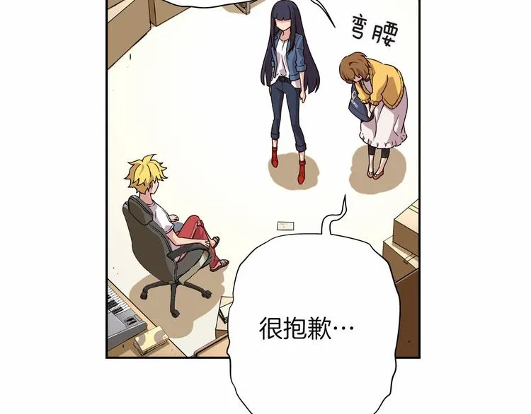 第4话 不要再来打扰我 第50页