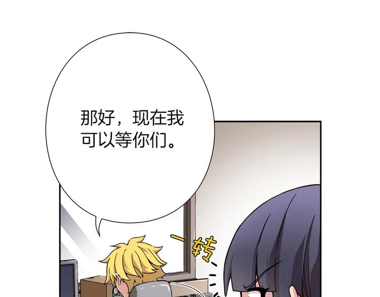 第4话 不要再来打扰我 第54页