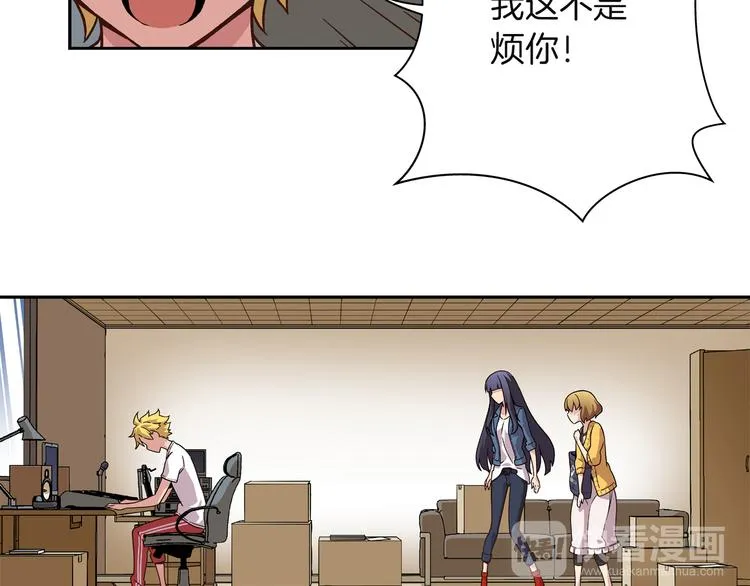 第4话 不要再来打扰我 第57页