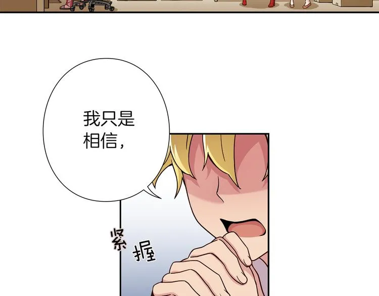 第4话 不要再来打扰我 第58页