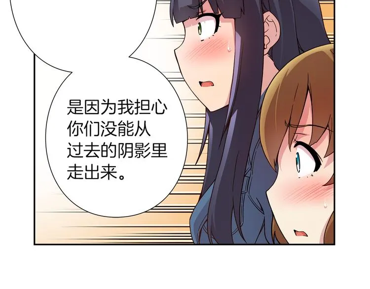 第4话 不要再来打扰我 第60页