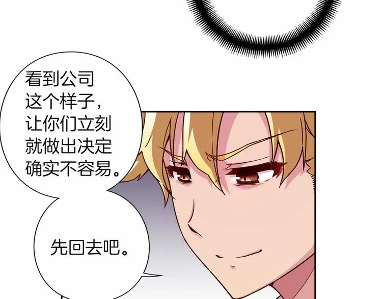 第4话 不要再来打扰我 第65页