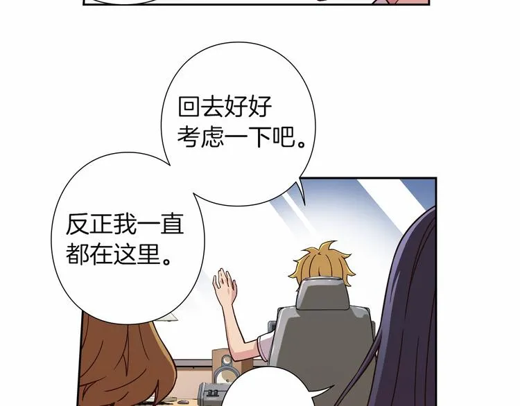 第4话 不要再来打扰我 第66页