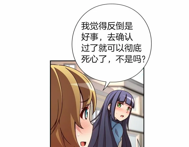 第4话 不要再来打扰我 第76页