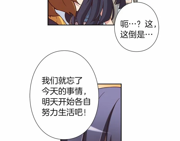 第4话 不要再来打扰我 第77页