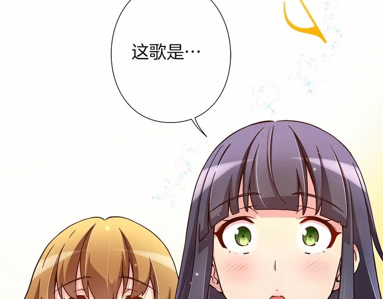 第4话 不要再来打扰我 第88页