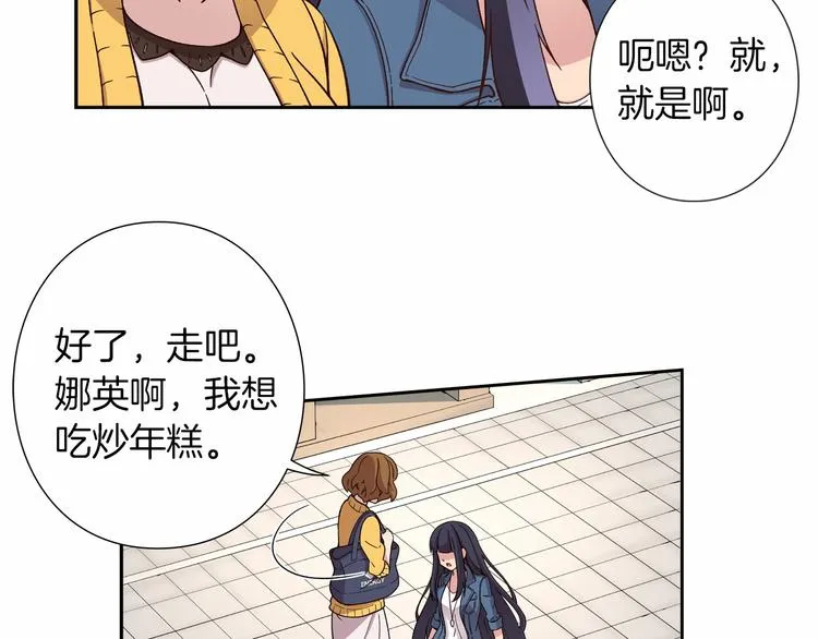 第4话 不要再来打扰我 第101页