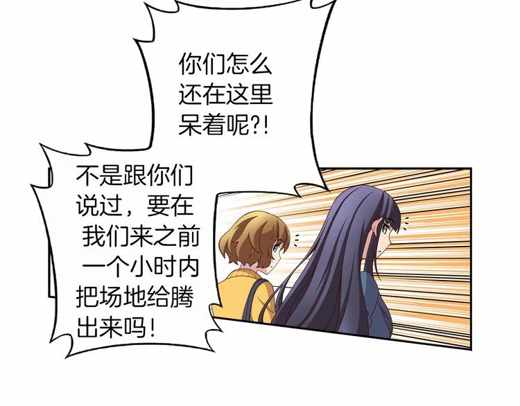 第4话 不要再来打扰我 第104页
