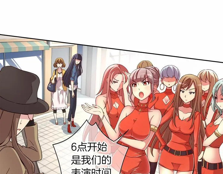 第4话 不要再来打扰我 第105页