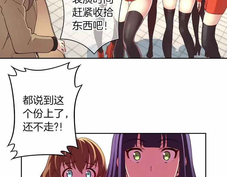 第4话 不要再来打扰我 第106页