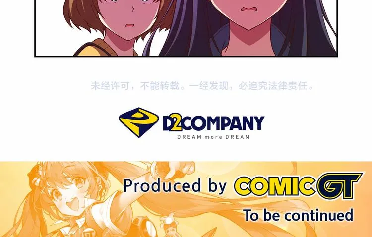 第4话 不要再来打扰我 第107页