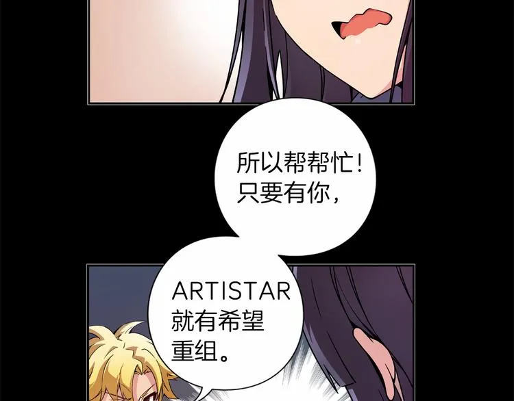 第3话 要复出...吗？ 第3页