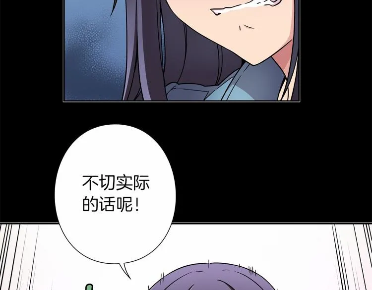 第3话 要复出...吗？ 第5页