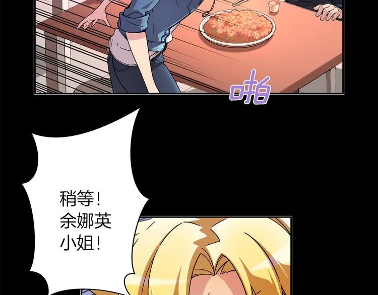 第3话 要复出...吗？ 第10页