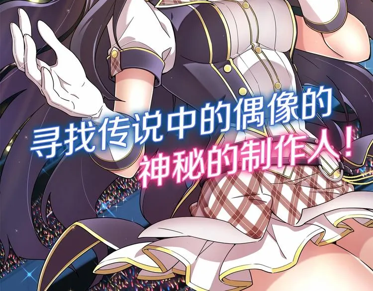 第3话 要复出...吗？ 第18页