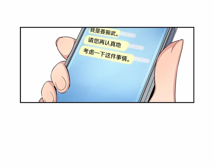 第3话 要复出...吗？ 第27页