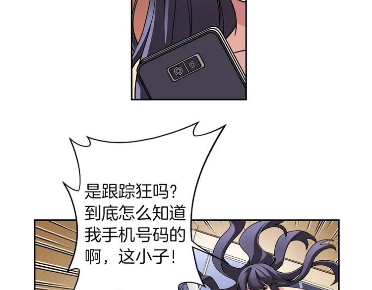 第3话 要复出...吗？ 第31页