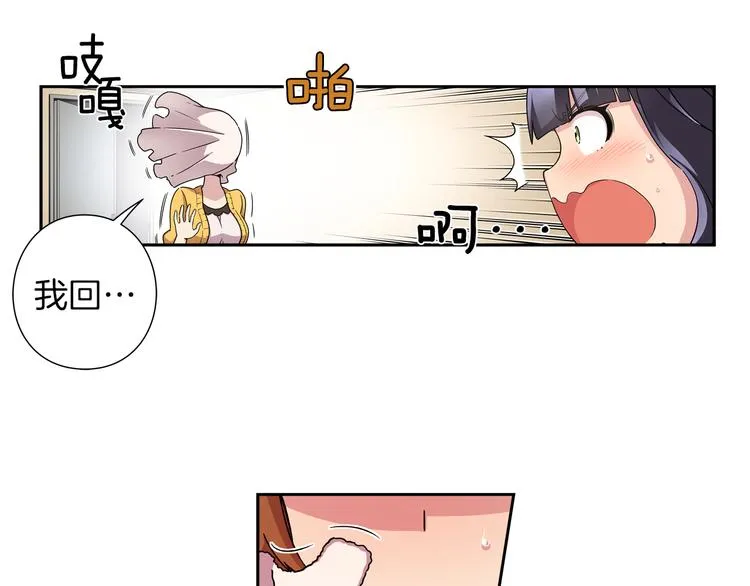 第3话 要复出...吗？ 第33页