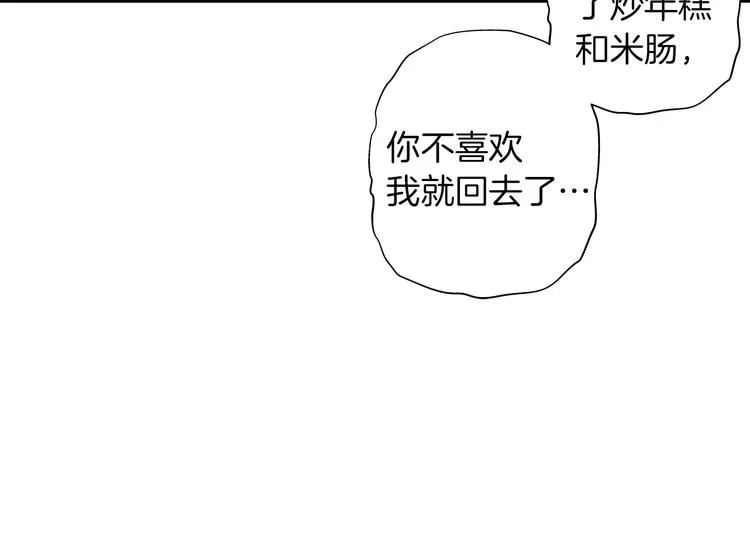 第3话 要复出...吗？ 第36页
