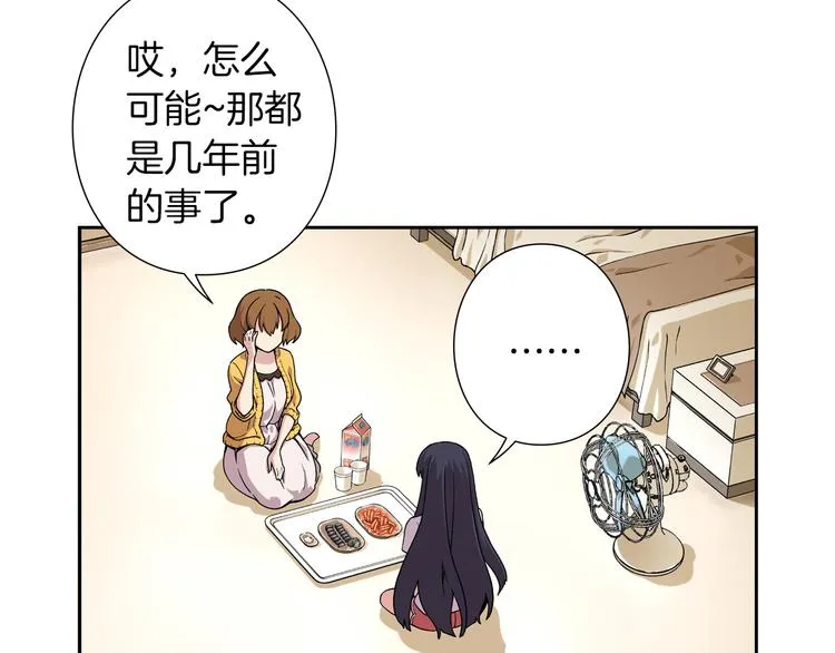 第3话 要复出...吗？ 第39页
