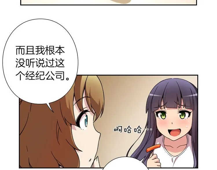 第3话 要复出...吗？ 第40页