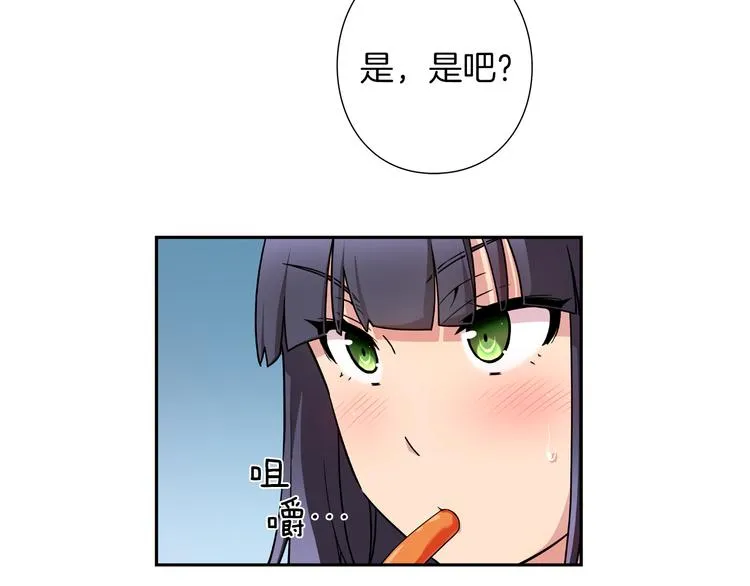 第3话 要复出...吗？ 第41页