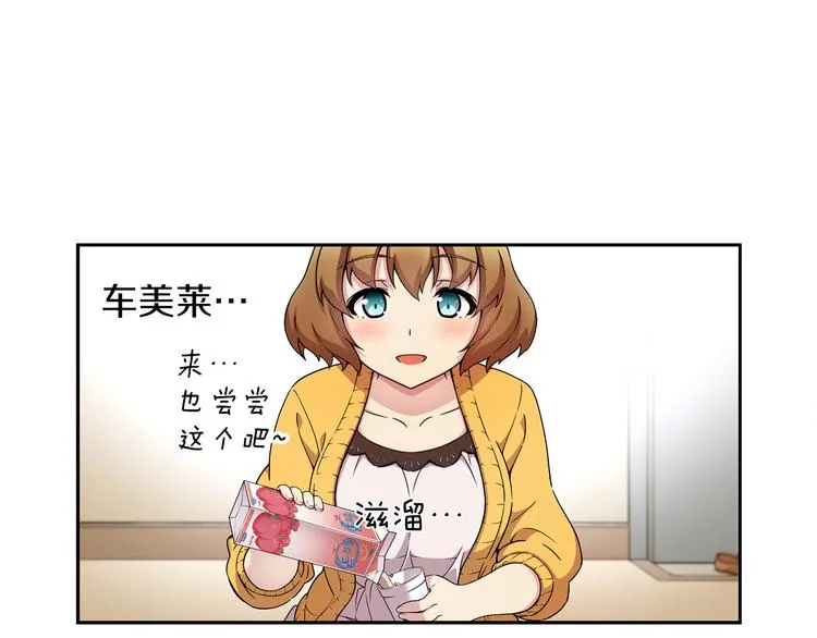 第3话 要复出...吗？ 第42页